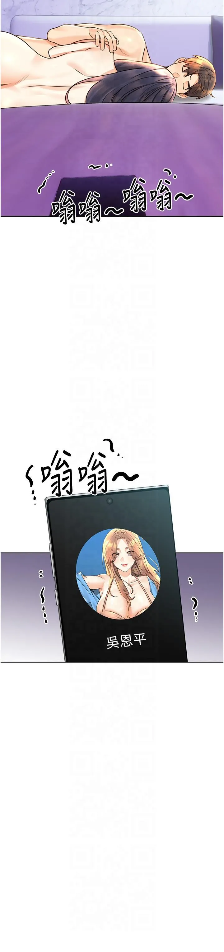 性运刮刮乐-第30話-大學同學的苦肉計 - 图片 7