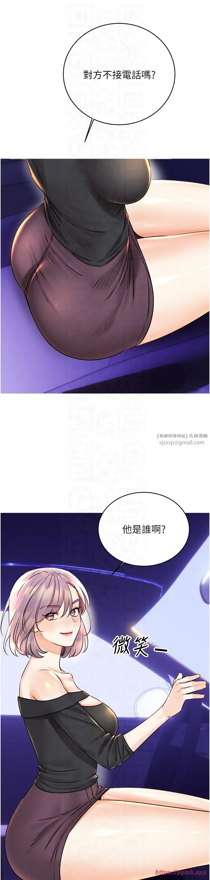 性运刮刮乐-第30話-大學同學的苦肉計 - 图片 10