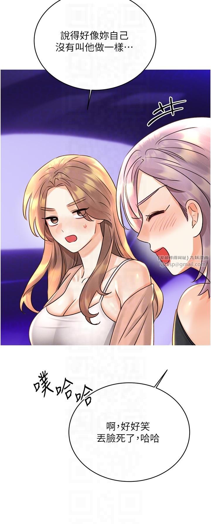 性运刮刮乐第30話-大學同學的苦肉計