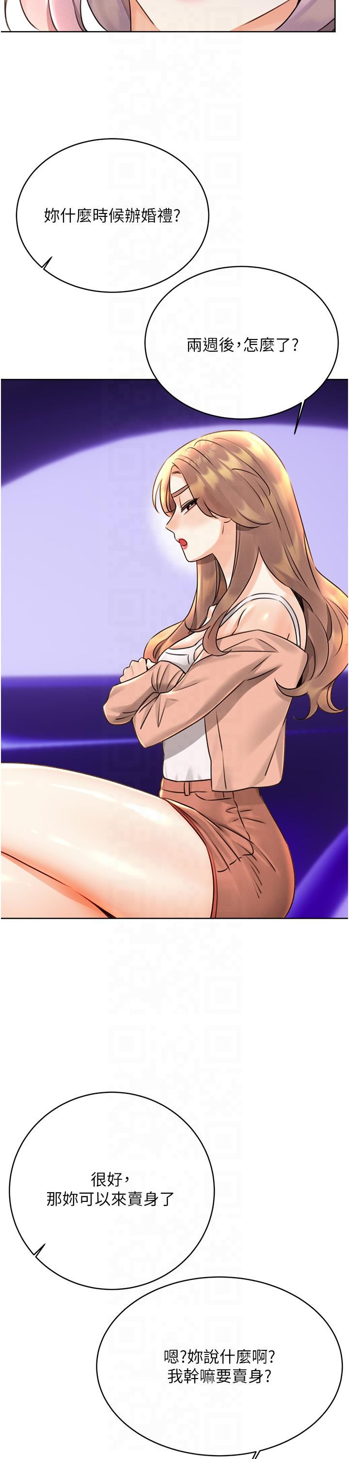 性运刮刮乐第30話-大學同學的苦肉計