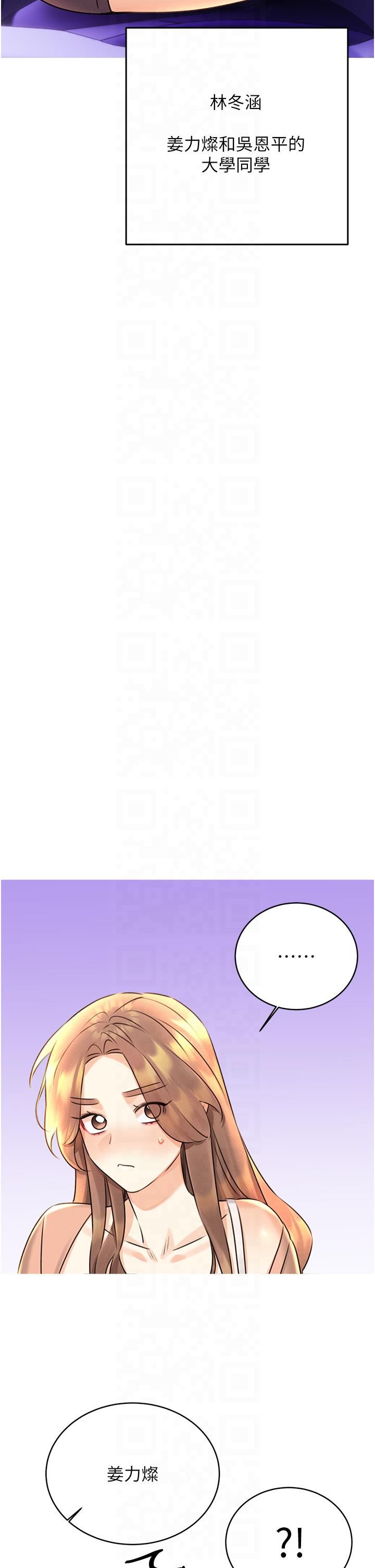 性运刮刮乐第30話-大學同學的苦肉計