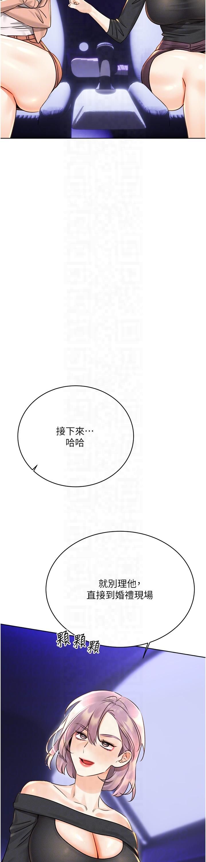 性运刮刮乐第30話-大學同學的苦肉計