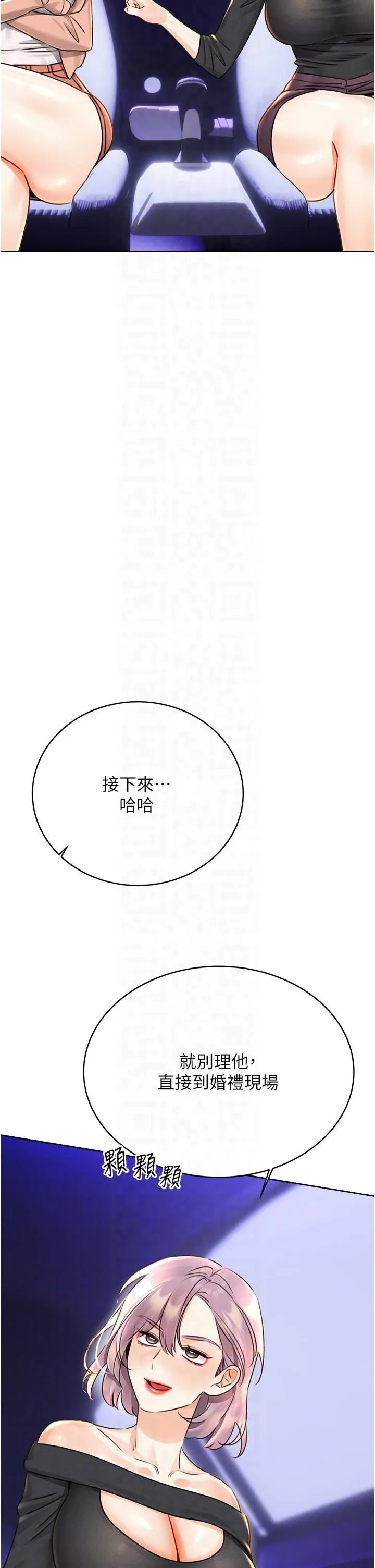性运刮刮乐-第30話-大學同學的苦肉計 - 图片 18