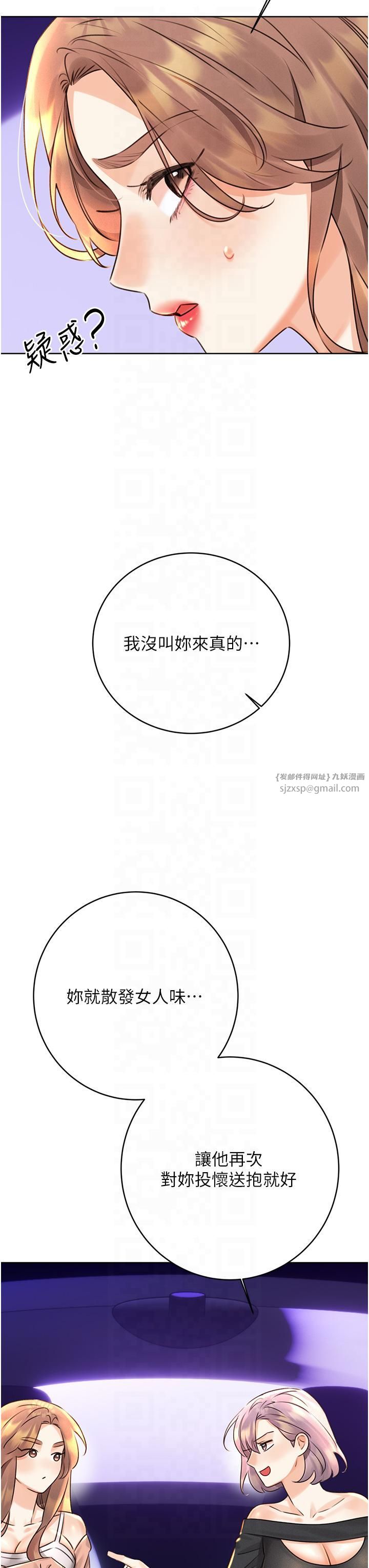 性运刮刮乐第30話-大學同學的苦肉計