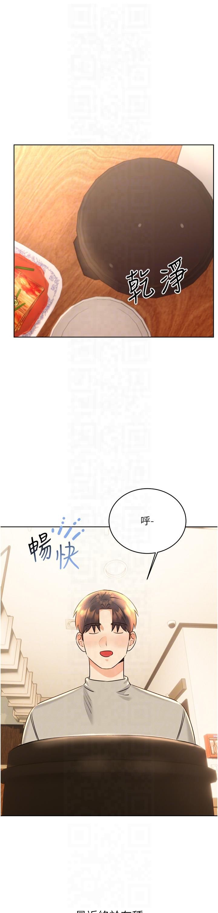 性运刮刮乐第30話-大學同學的苦肉計