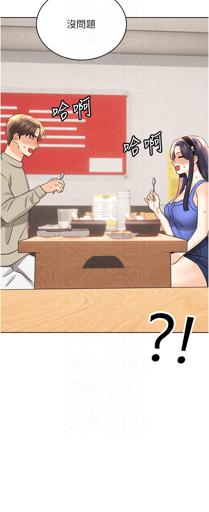 性运刮刮乐第30話-大學同學的苦肉計