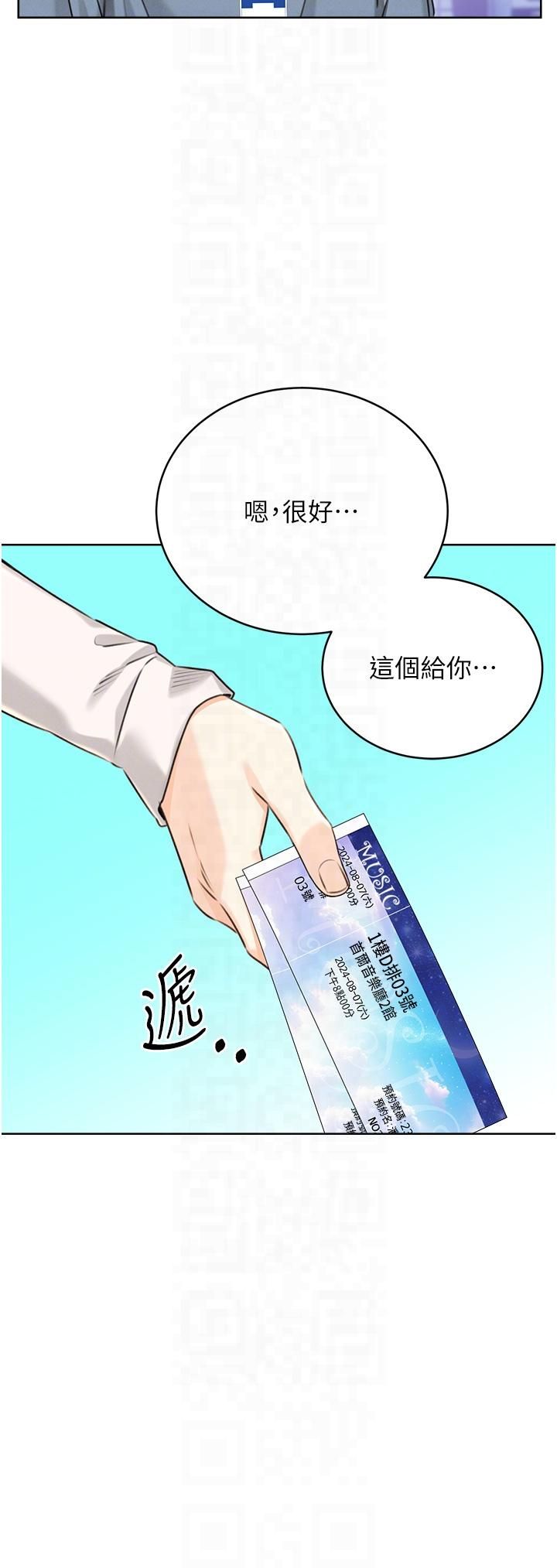 性运刮刮乐第30話-大學同學的苦肉計