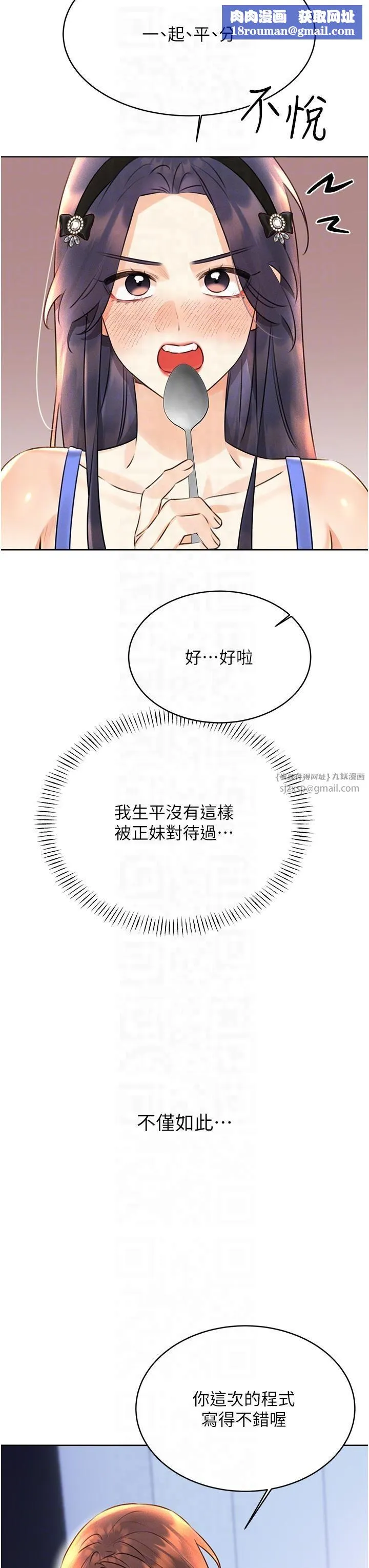 性运刮刮乐-第30話-大學同學的苦肉計 - 图片 26