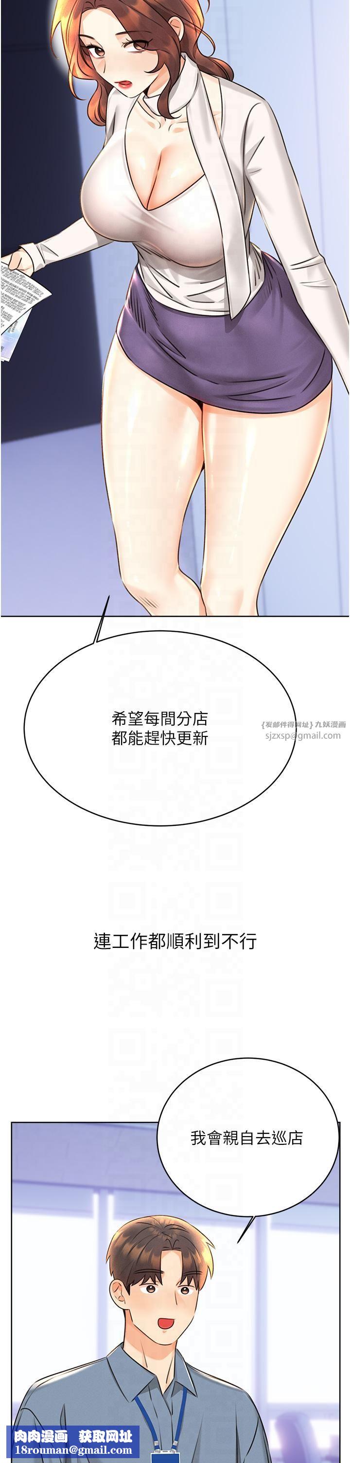 性运刮刮乐第30話-大學同學的苦肉計