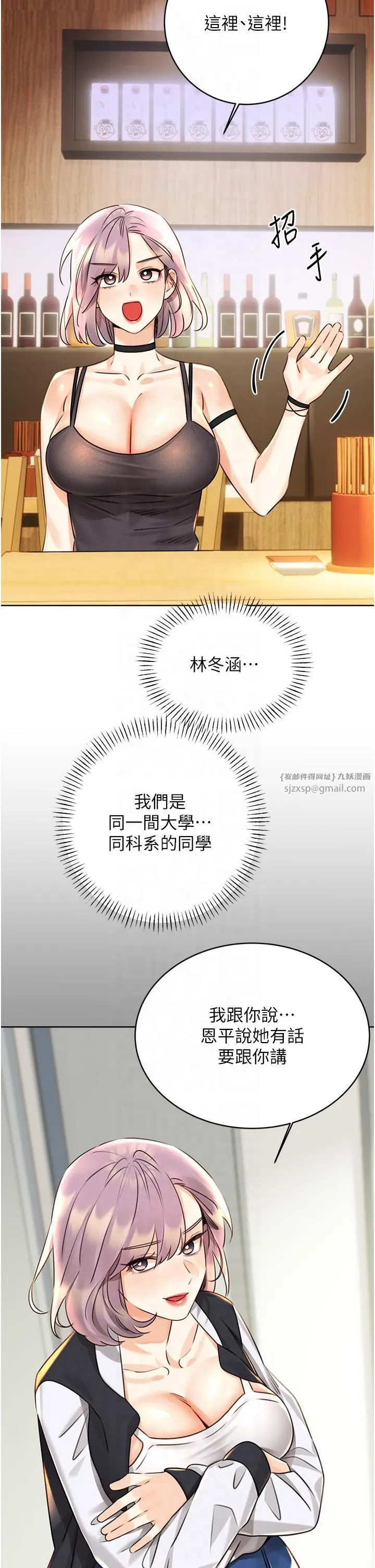 性运刮刮乐-第30話-大學同學的苦肉計 - 图片 37