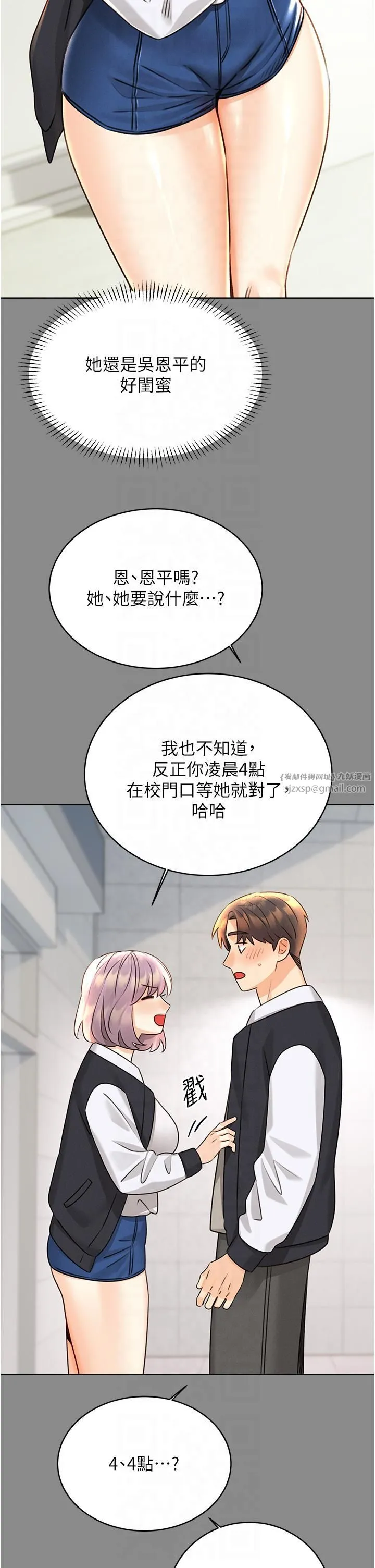 性运刮刮乐-第30話-大學同學的苦肉計 - 图片 38