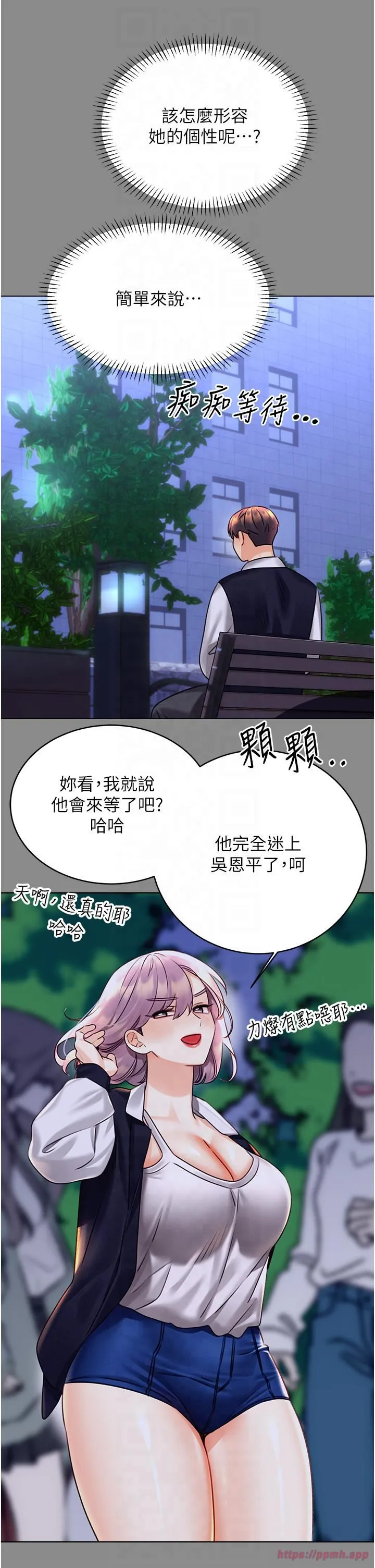 性运刮刮乐-第30話-大學同學的苦肉計 - 图片 40