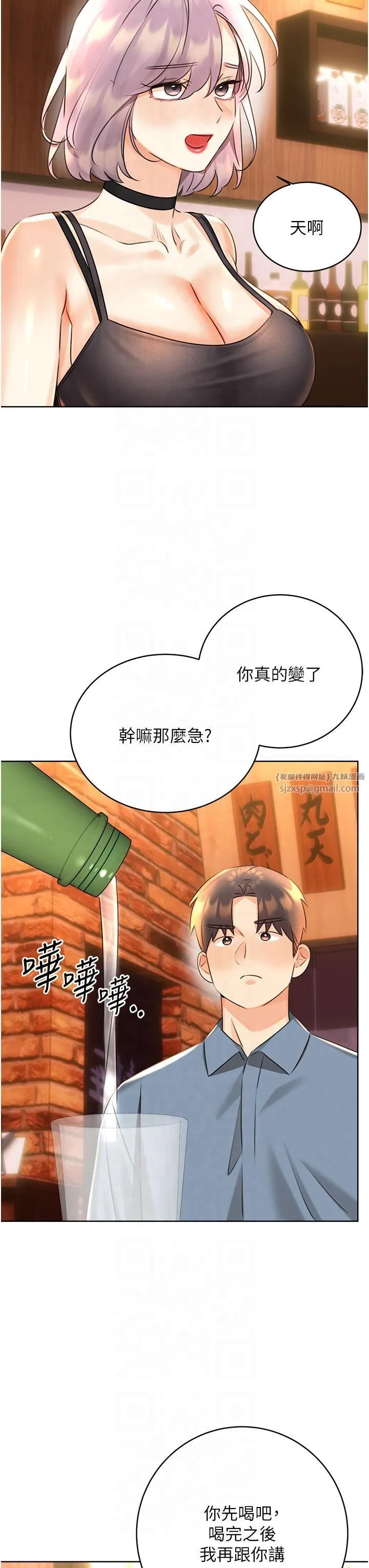 性运刮刮乐-第30話-大學同學的苦肉計 - 图片 42