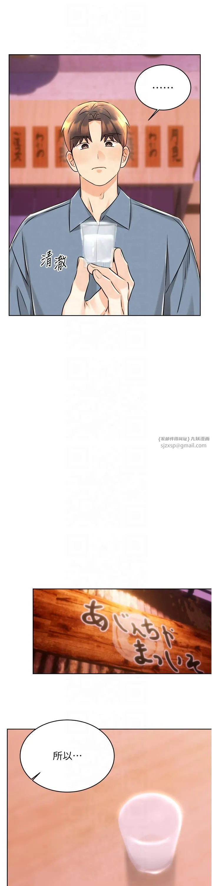 性運刮刮樂第30話-大學同學的苦肉計