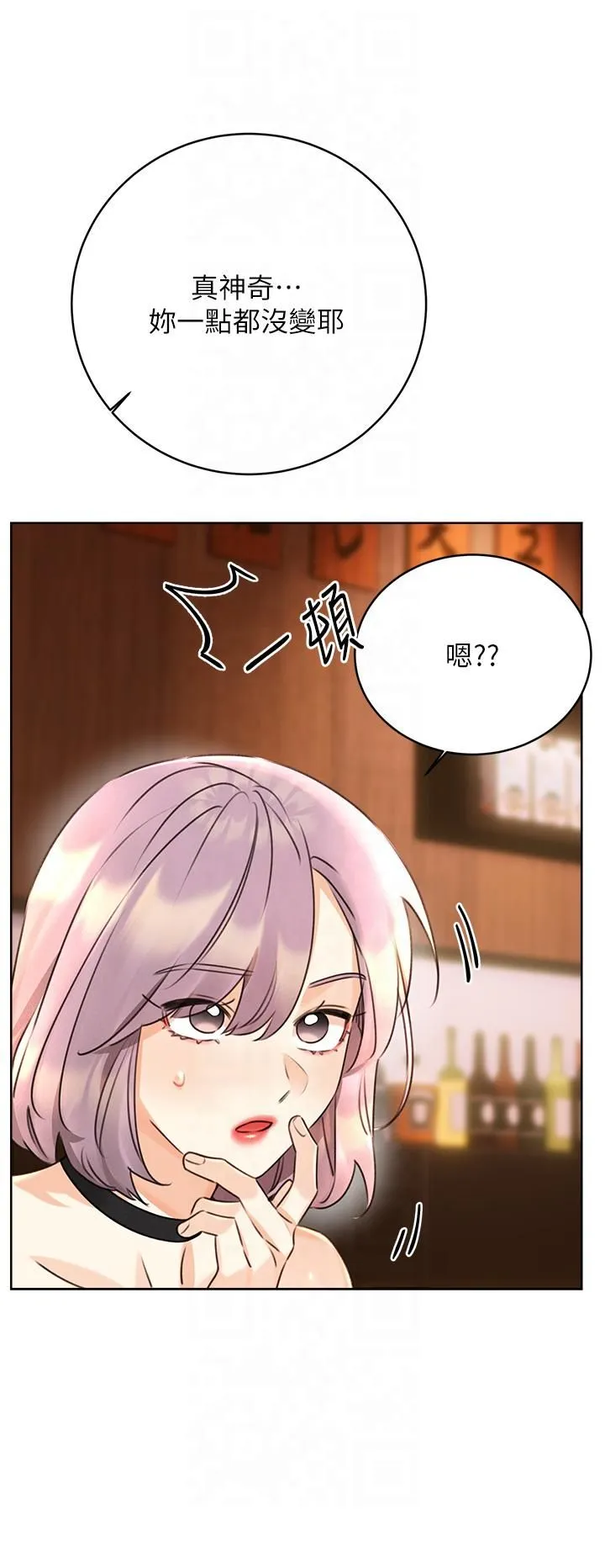 性运刮刮乐-第30話-大學同學的苦肉計 - 图片 48