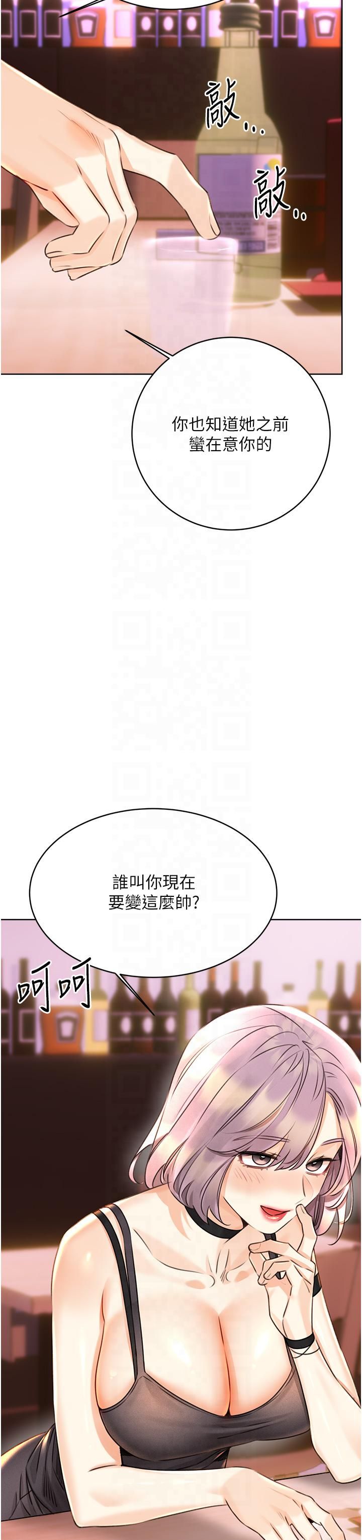 性运刮刮乐第30話-大學同學的苦肉計