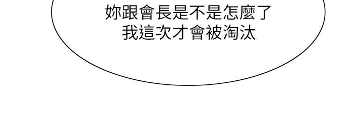 色輪眼第2季第45話-主人的黯然銷魂棒♥