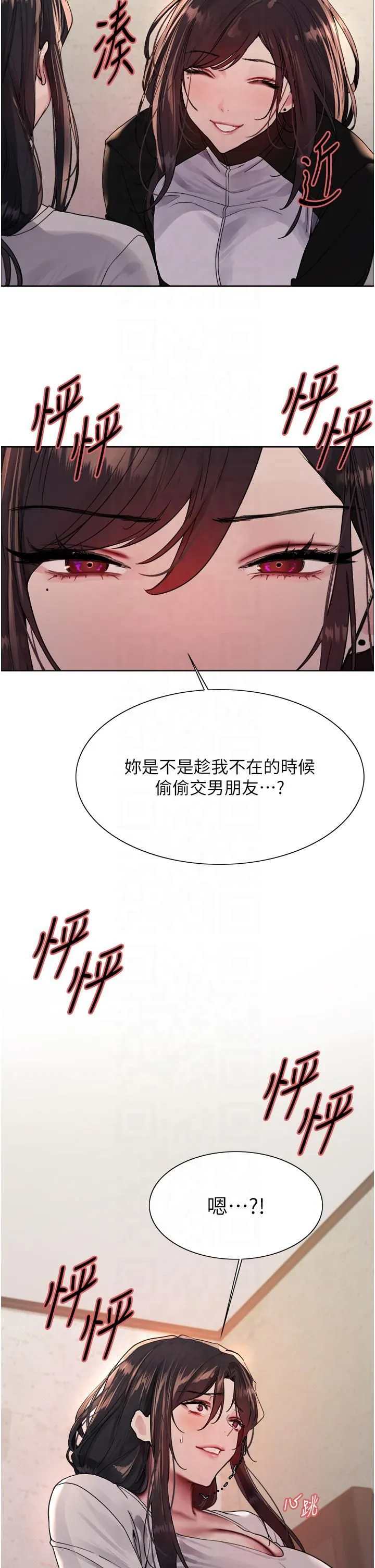 色輪眼第2季第45話-主人的黯然銷魂棒♥