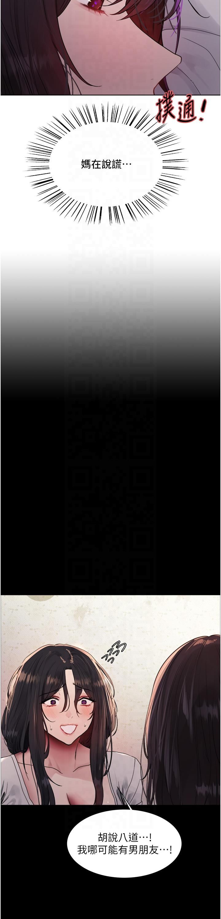 色輪眼第2季第45話-主人的黯然銷魂棒♥