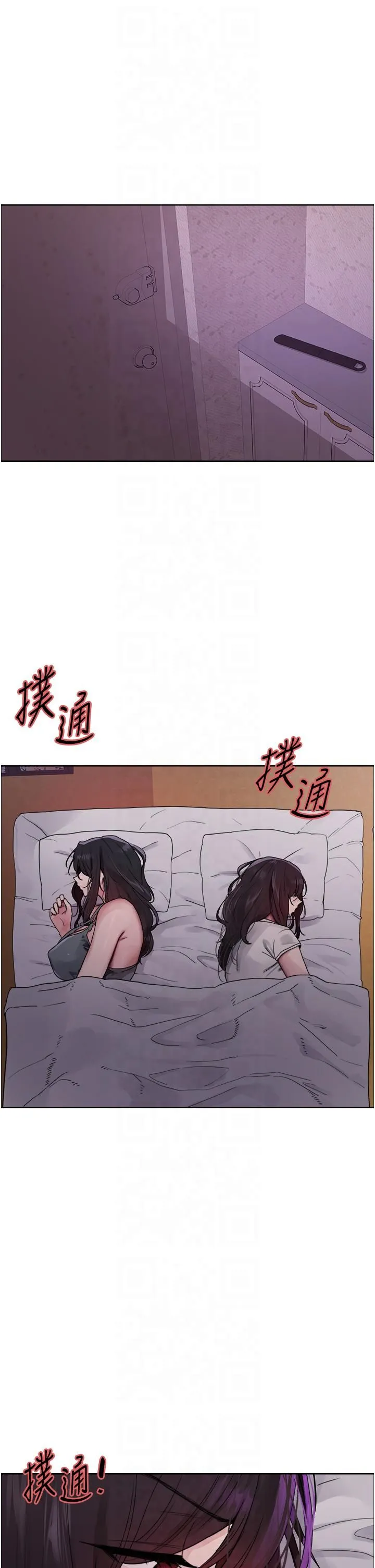 色輪眼第2季第45話-主人的黯然銷魂棒♥