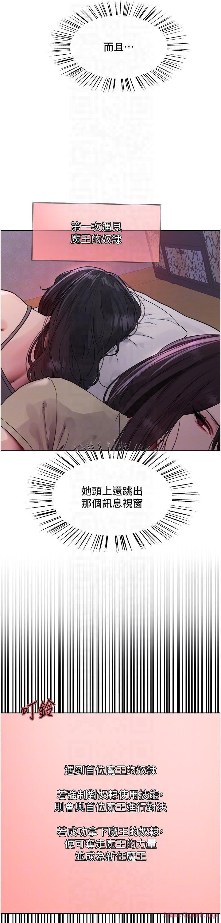 色輪眼第2季第45話-主人的黯然銷魂棒♥