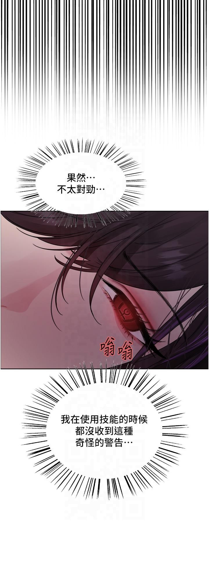 色輪眼第2季第45話-主人的黯然銷魂棒♥