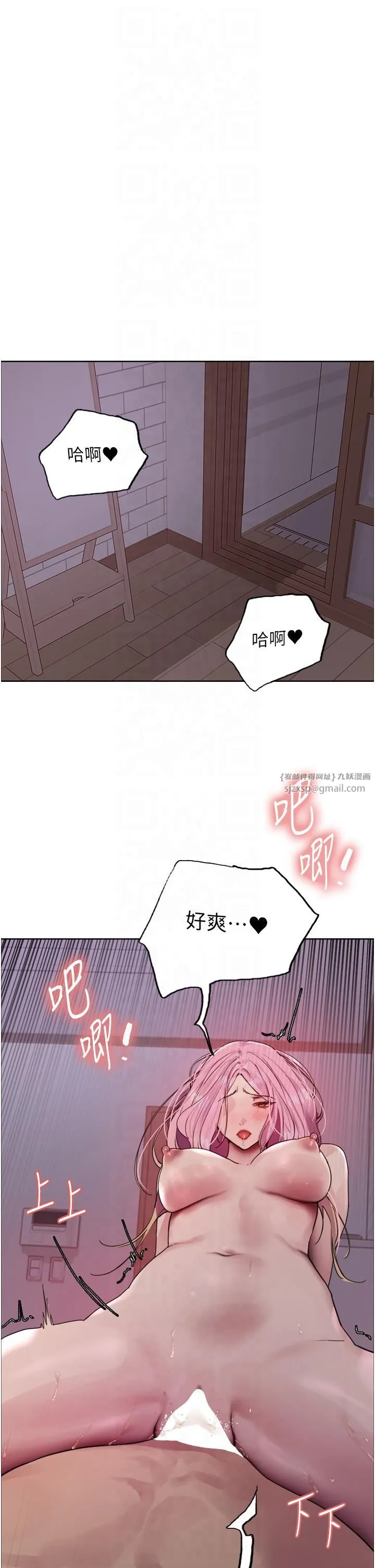 色輪眼第2季第45話-主人的黯然銷魂棒♥