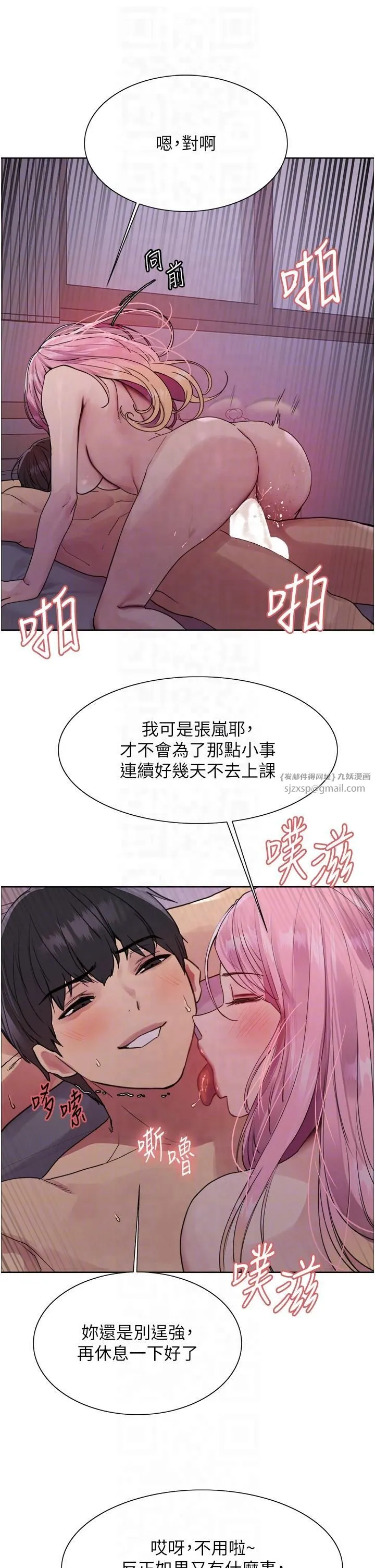 色輪眼第2季第45話-主人的黯然銷魂棒♥
