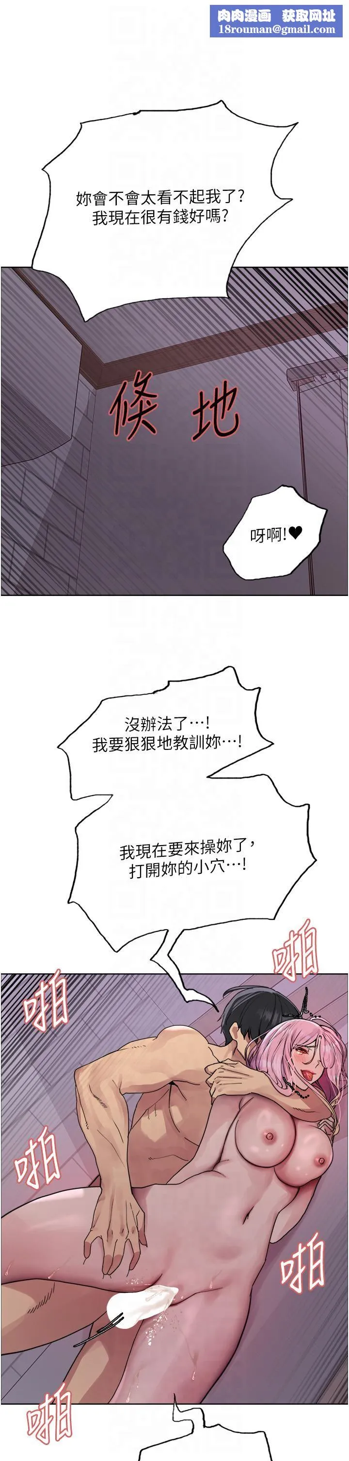 色輪眼第2季第45話-主人的黯然銷魂棒♥