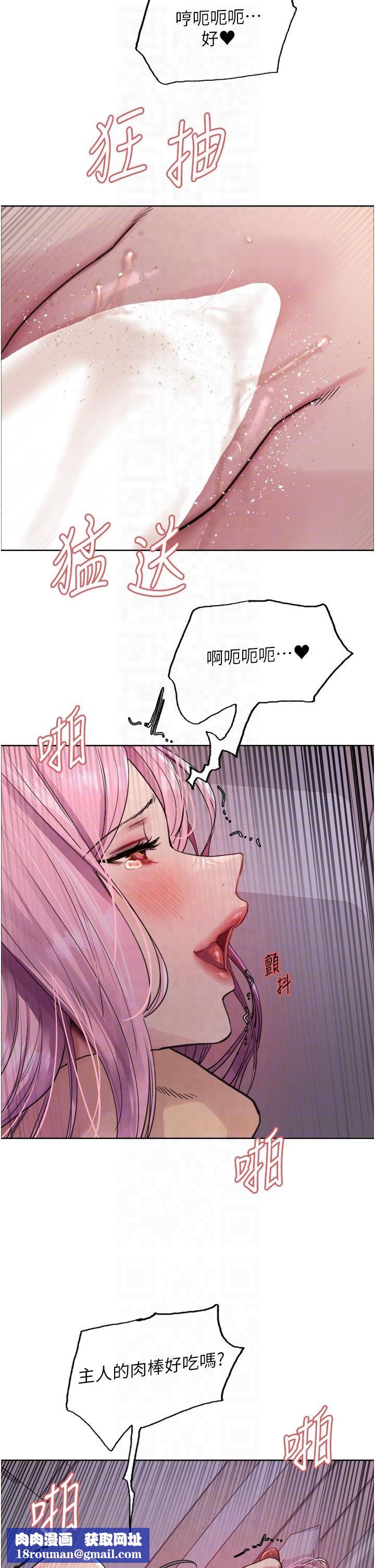 色輪眼第2季第45話-主人的黯然銷魂棒♥