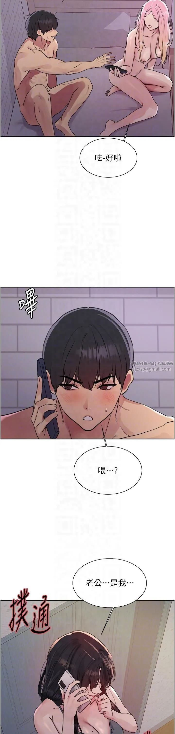 色輪眼第2季第45話-主人的黯然銷魂棒♥