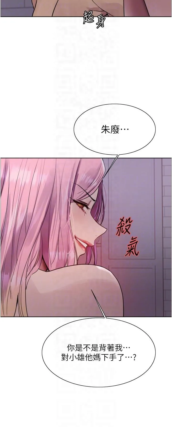 色輪眼第2季第45話-主人的黯然銷魂棒♥