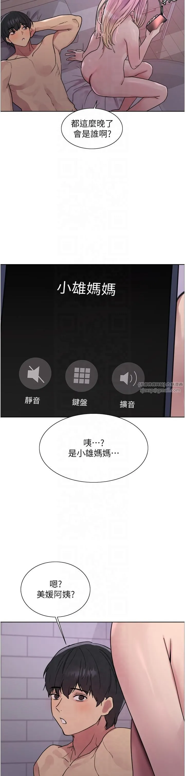 色輪眼第2季第45話-主人的黯然銷魂棒♥