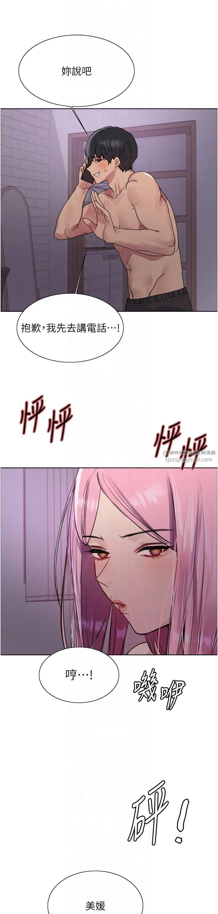 色輪眼第2季第45話-主人的黯然銷魂棒♥