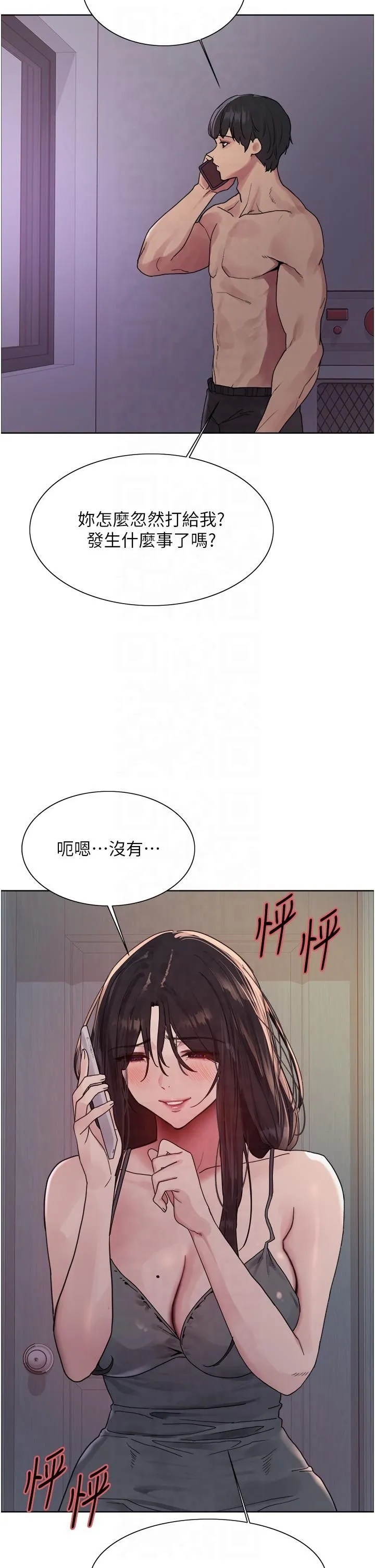 色輪眼第2季第45話-主人的黯然銷魂棒♥