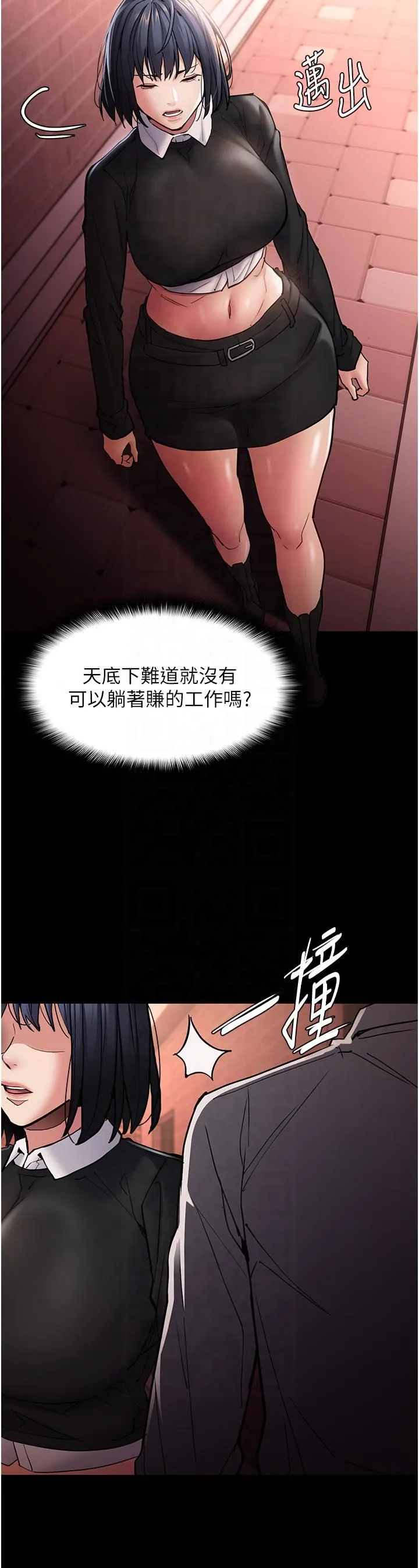 痴汉成瘾-第99話-變態的真實身分曝光 - 图片 9