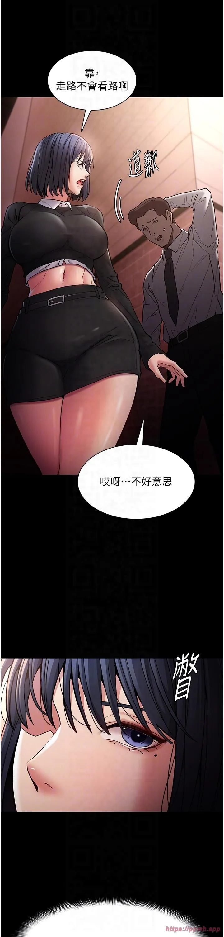 痴汉成瘾-第99話-變態的真實身分曝光 - 图片 10