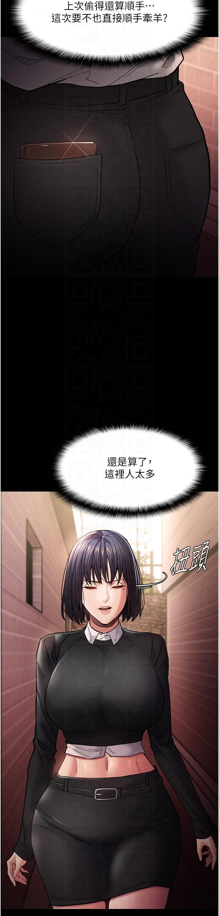 痴汉成瘾第99話-變態的真實身分曝光