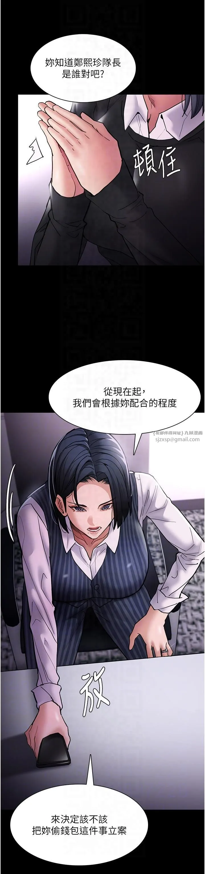 痴汉成瘾-第99話-變態的真實身分曝光 - 图片 24