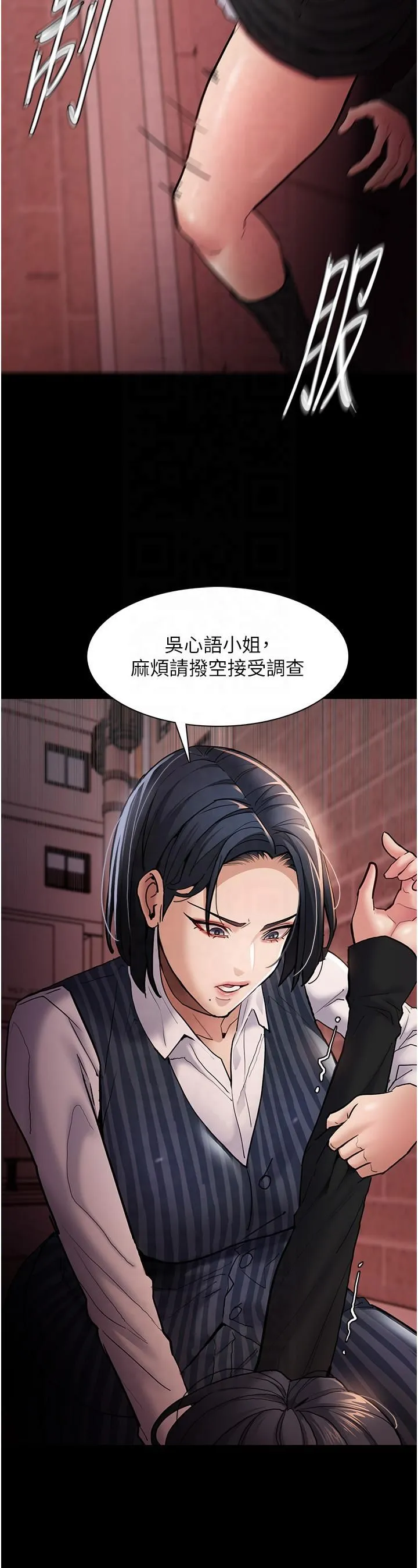 痴汉成瘾-第99話-變態的真實身分曝光 - 图片 21
