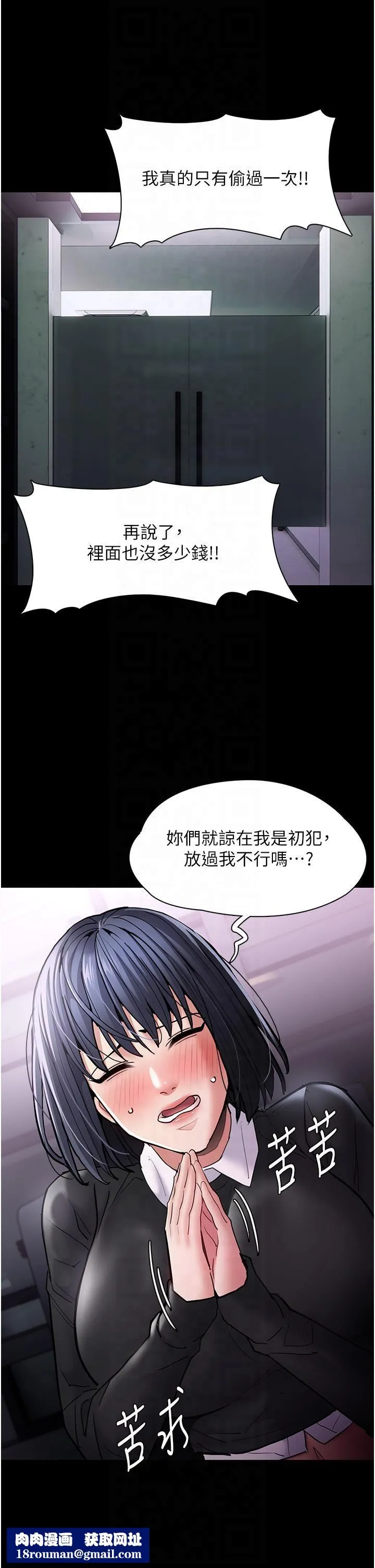 痴漢成癮第99話-變態的真實身分曝光