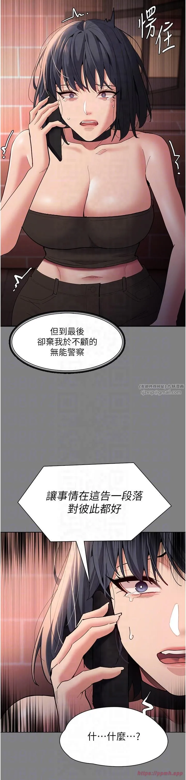 痴漢成癮第99話-變態的真實身分曝光