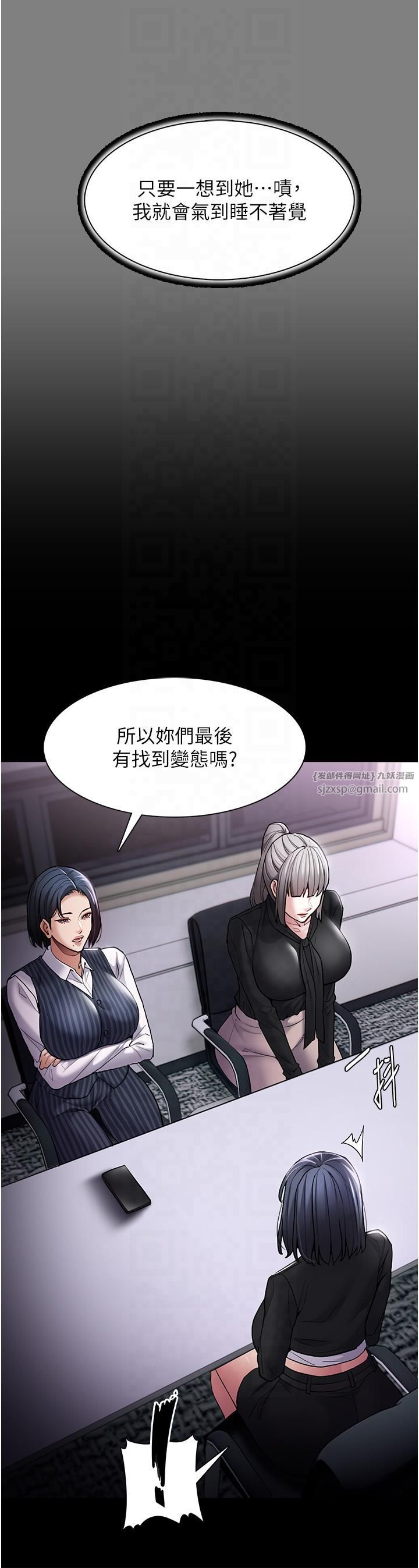 痴汉成瘾第99話-變態的真實身分曝光