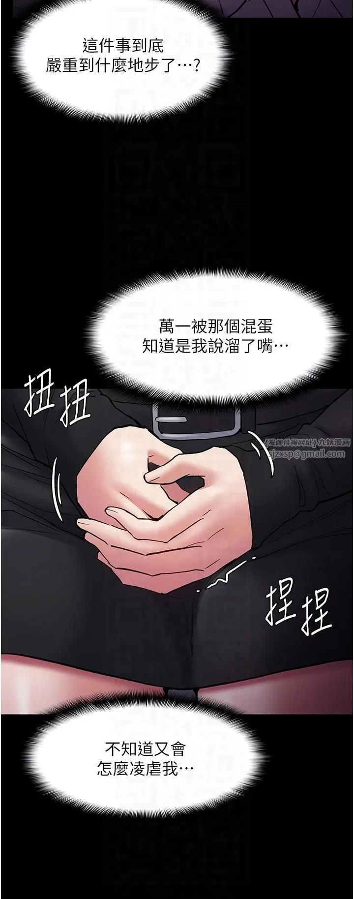 痴汉成瘾-第99話-變態的真實身分曝光 - 图片 34