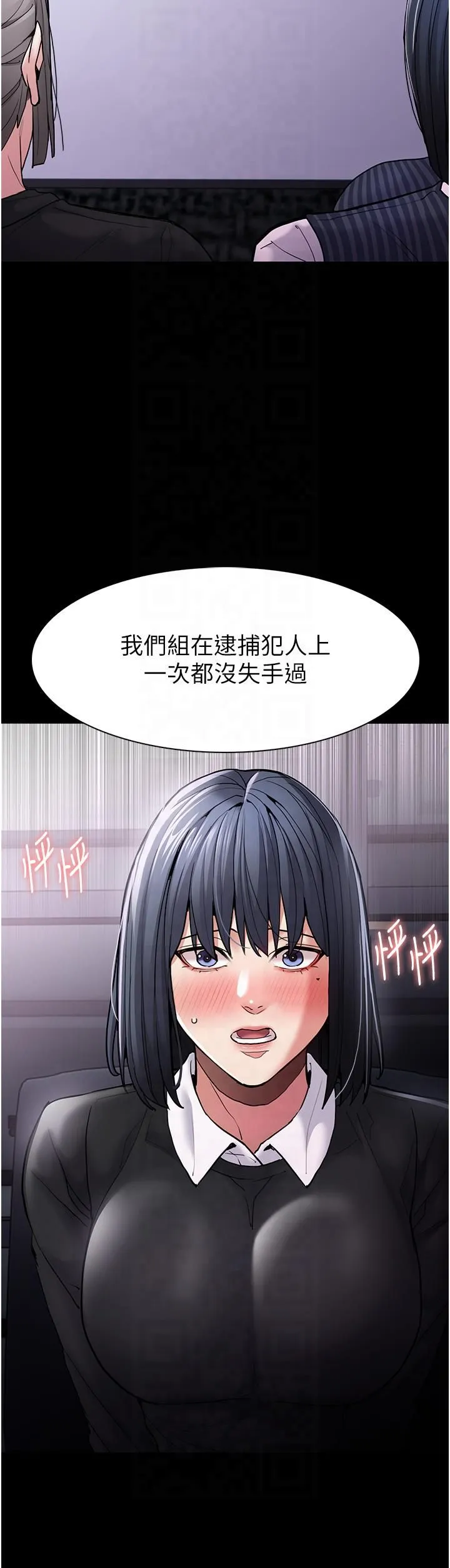 痴汉成瘾-第99話-變態的真實身分曝光 - 图片 37