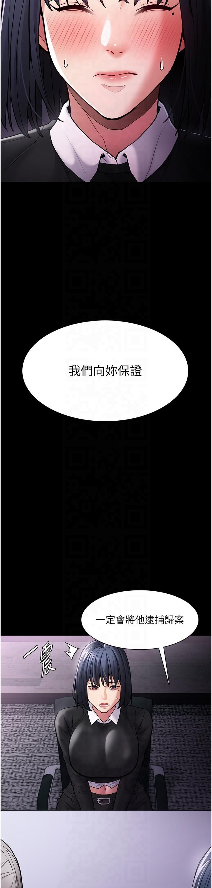 痴汉成瘾第99話-變態的真實身分曝光