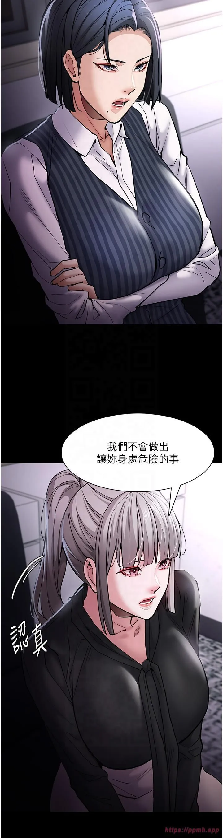 痴汉成瘾-第99話-變態的真實身分曝光 - 图片 40