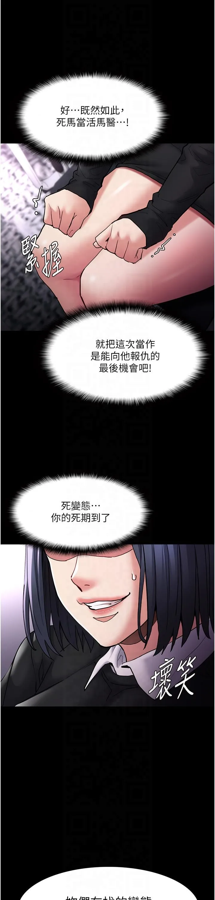 痴汉成瘾-第99話-變態的真實身分曝光 - 图片 41