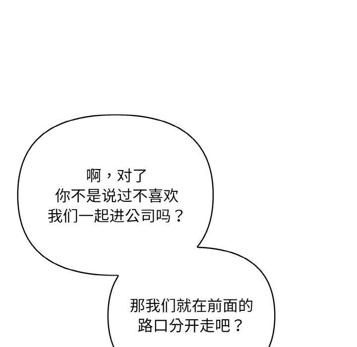 情侣游戏-第12話 - 图片 16