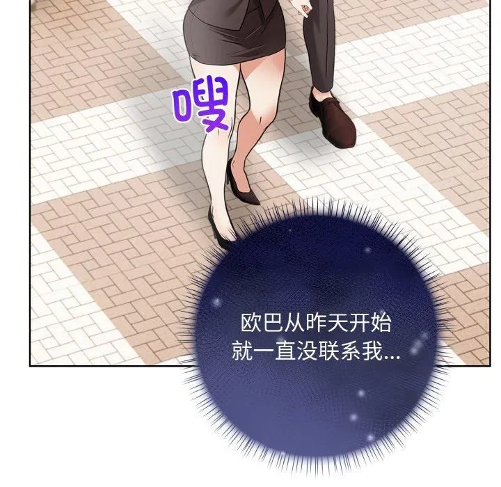 情侣游戏-第12話 - 图片 28